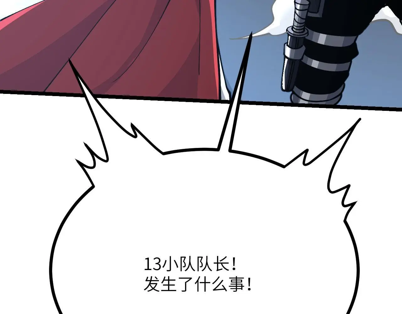 第112话 复仇 第130页