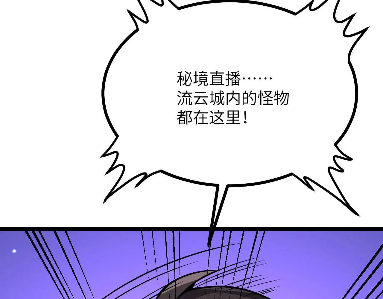第112话 复仇 第138页