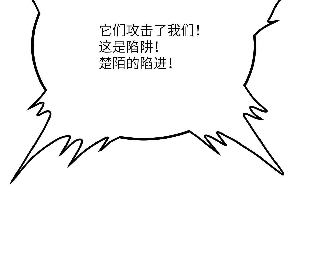 第112话 复仇 第142页