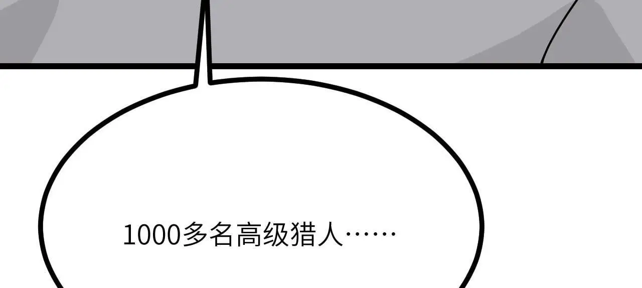 第113话 我们是友军啊！ 第11页