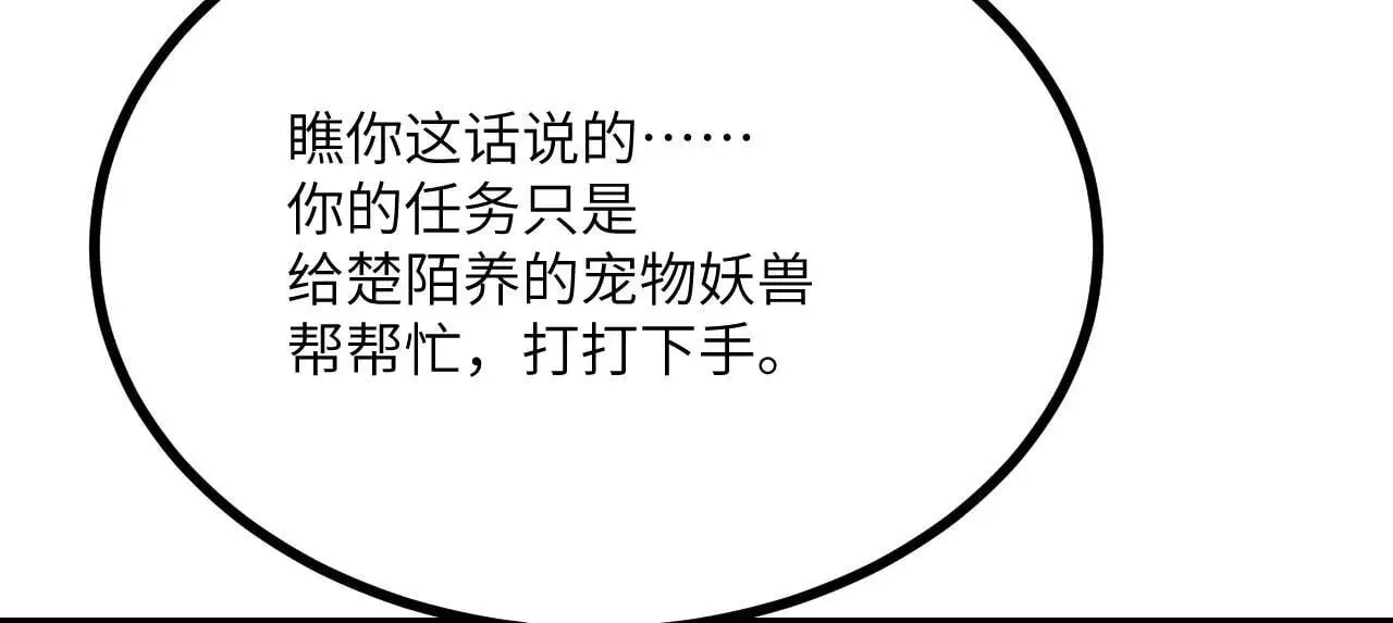 第113话 我们是友军啊！ 第13页