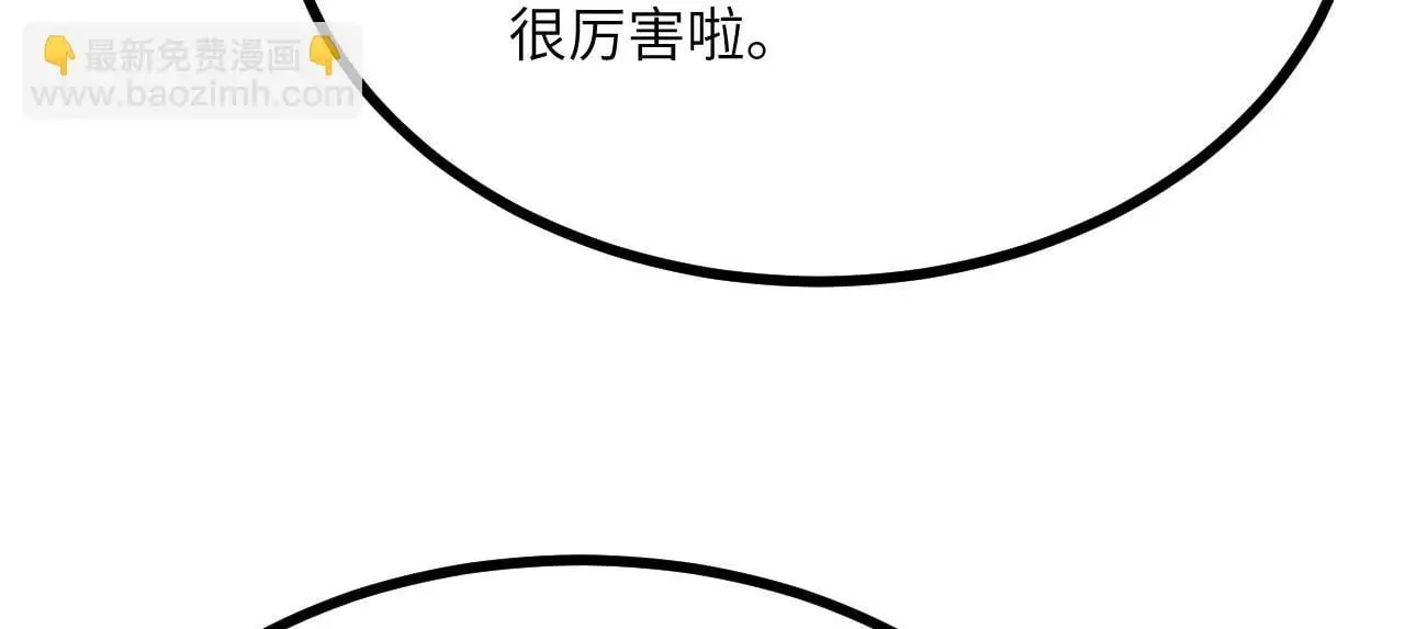 第113话 我们是友军啊！ 第17页