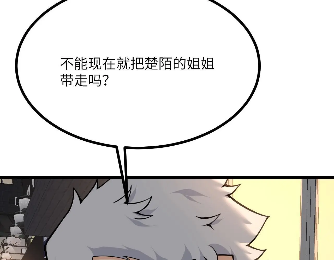 第113话 我们是友军啊！ 第18页