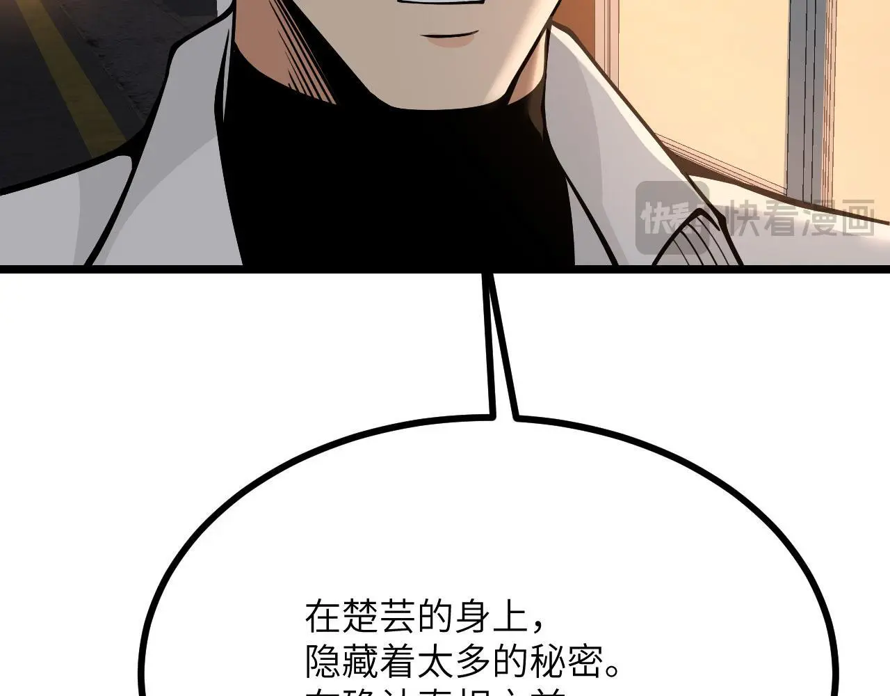 第113话 我们是友军啊！ 第20页