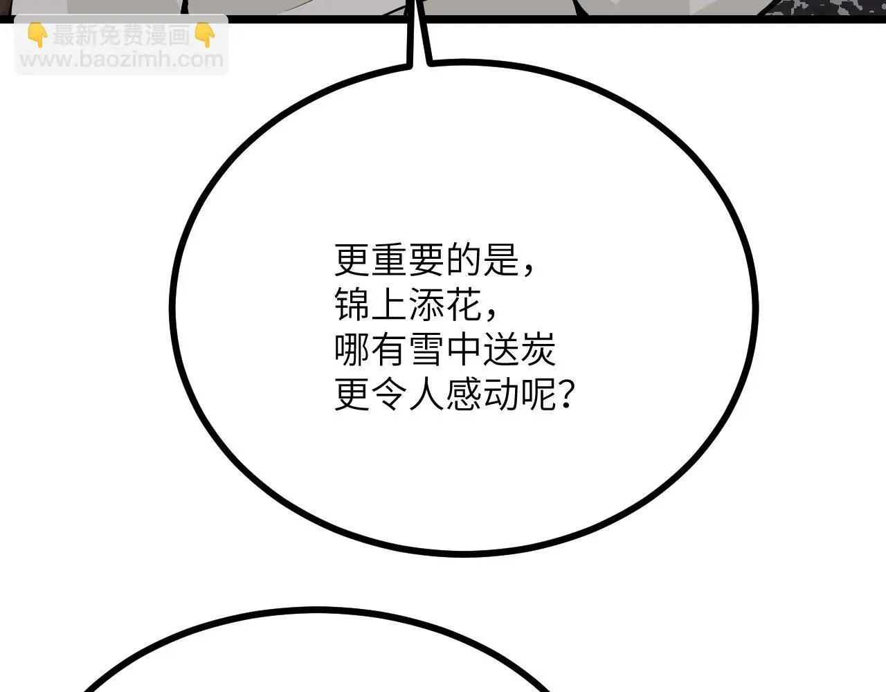 第113话 我们是友军啊！ 第26页