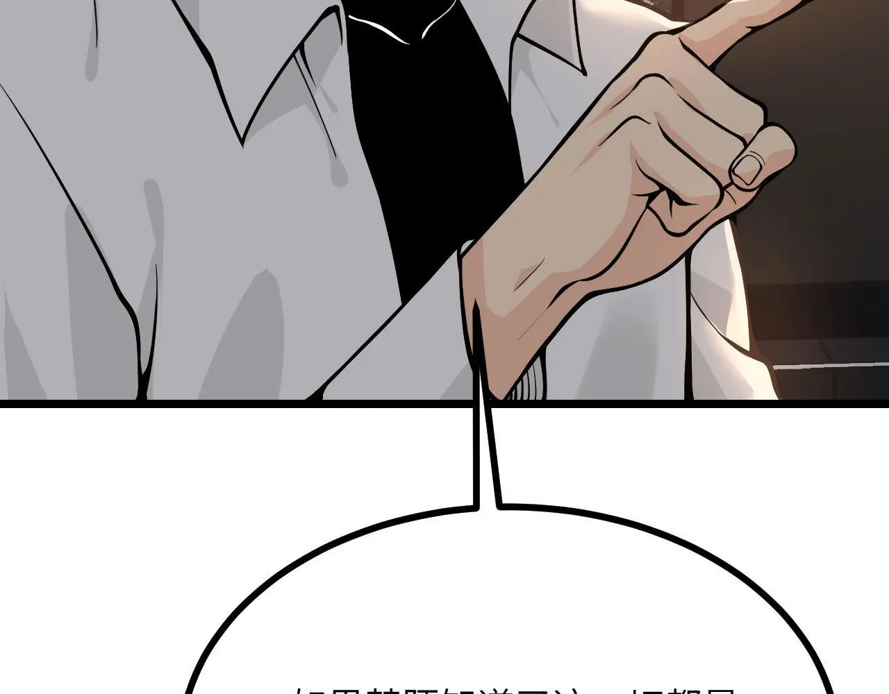 第113话 我们是友军啊！ 第30页