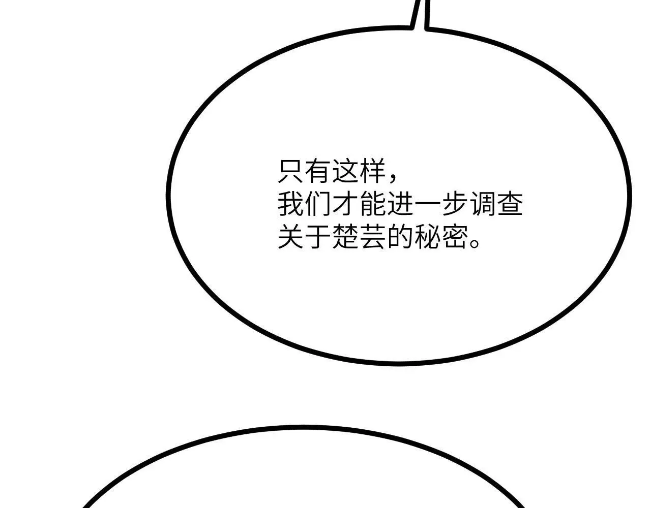 第113话 我们是友军啊！ 第36页