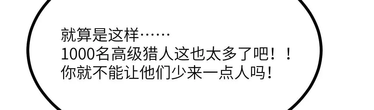 第113话 我们是友军啊！ 第37页