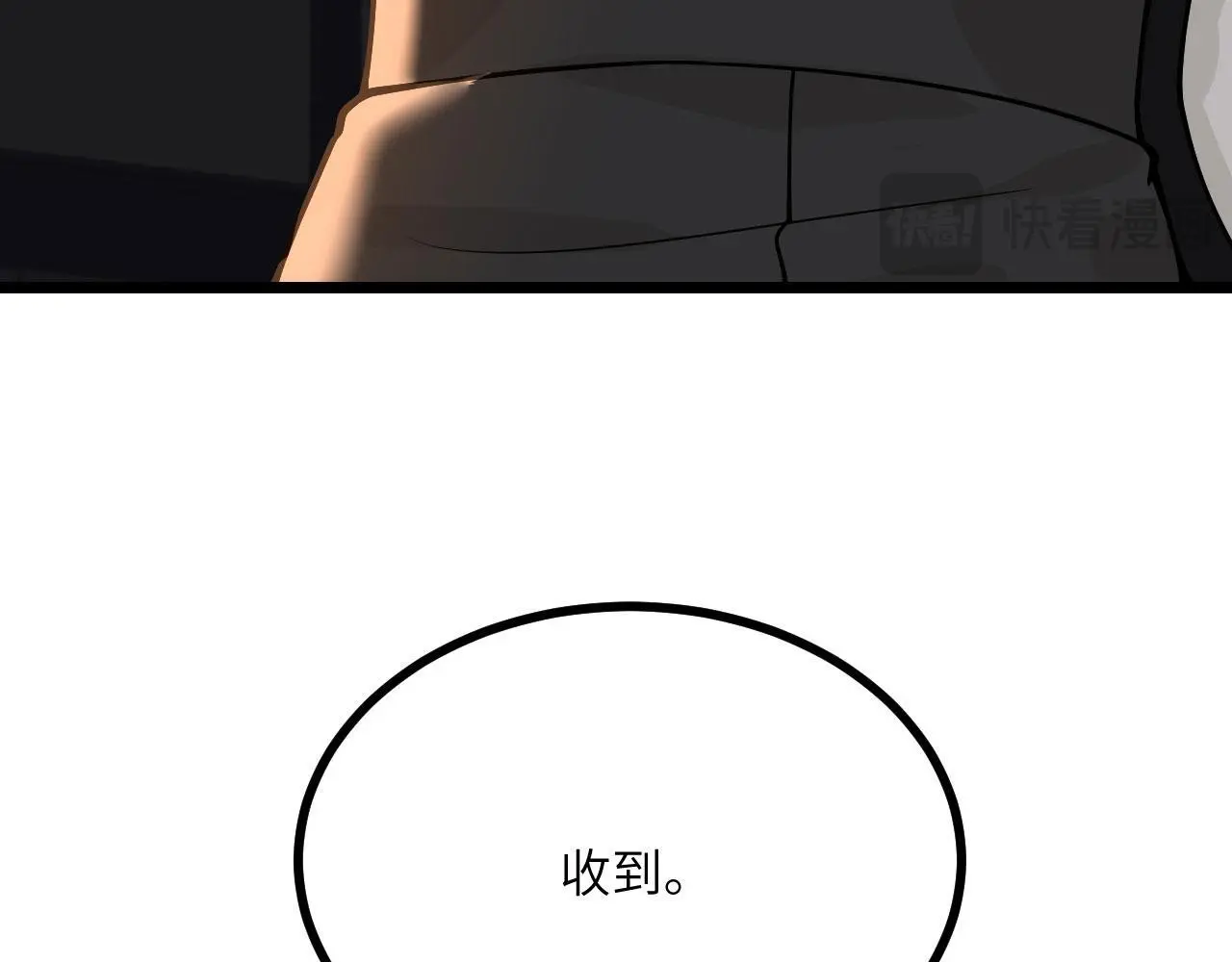第113话 我们是友军啊！ 第56页