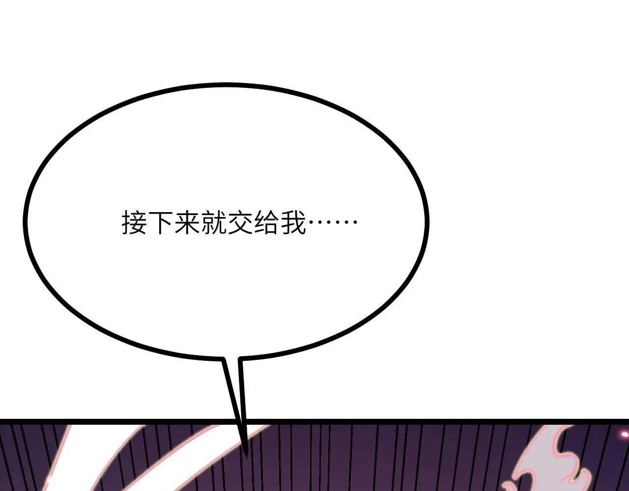 第113话 我们是友军啊！ 第60页