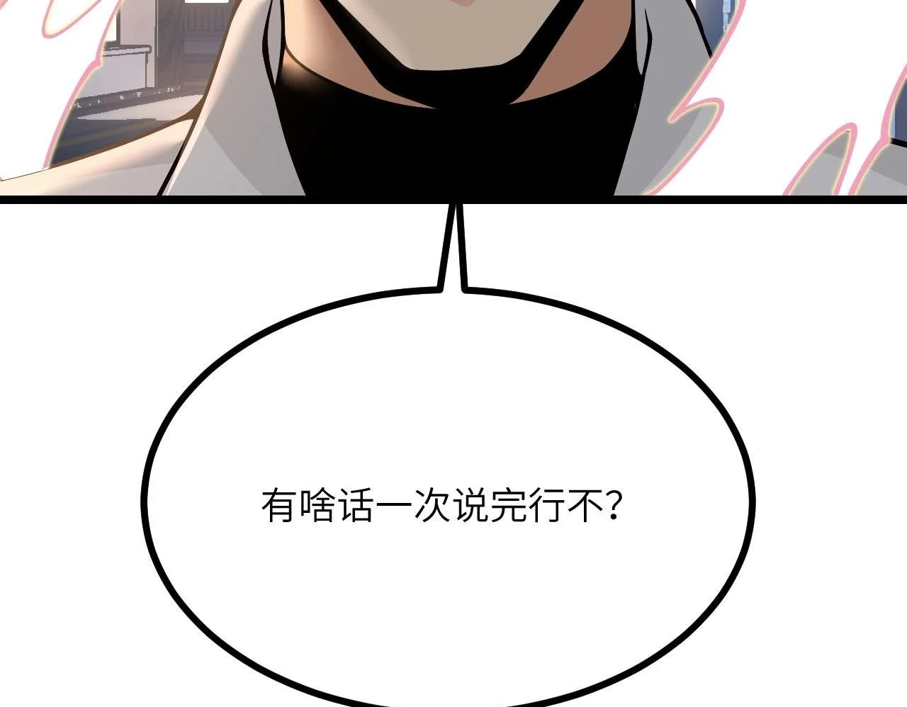 第113话 我们是友军啊！ 第70页