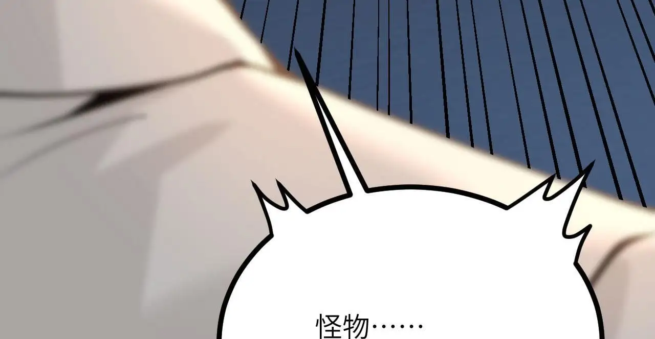 第113话 我们是友军啊！ 第75页