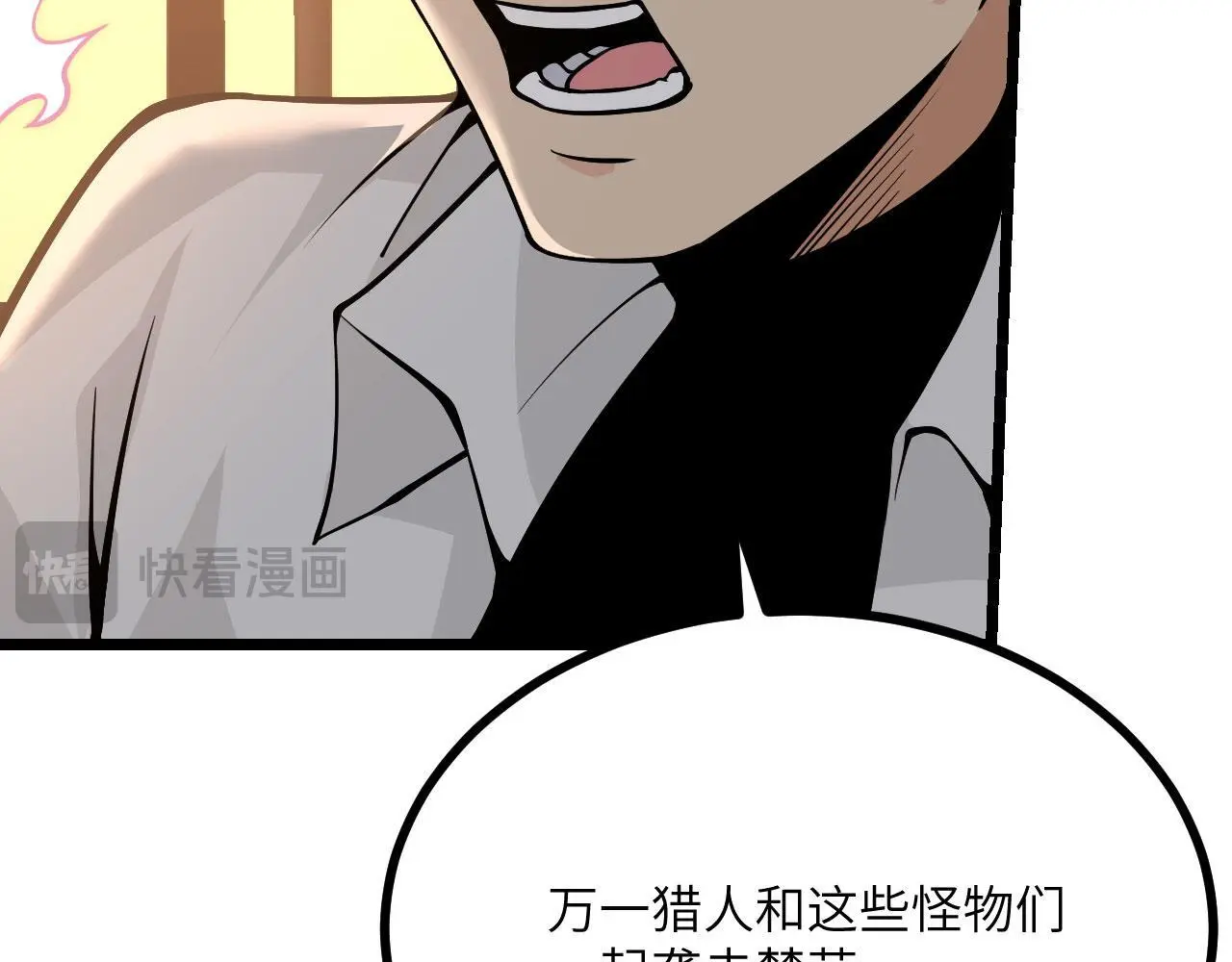 第113话 我们是友军啊！ 第80页