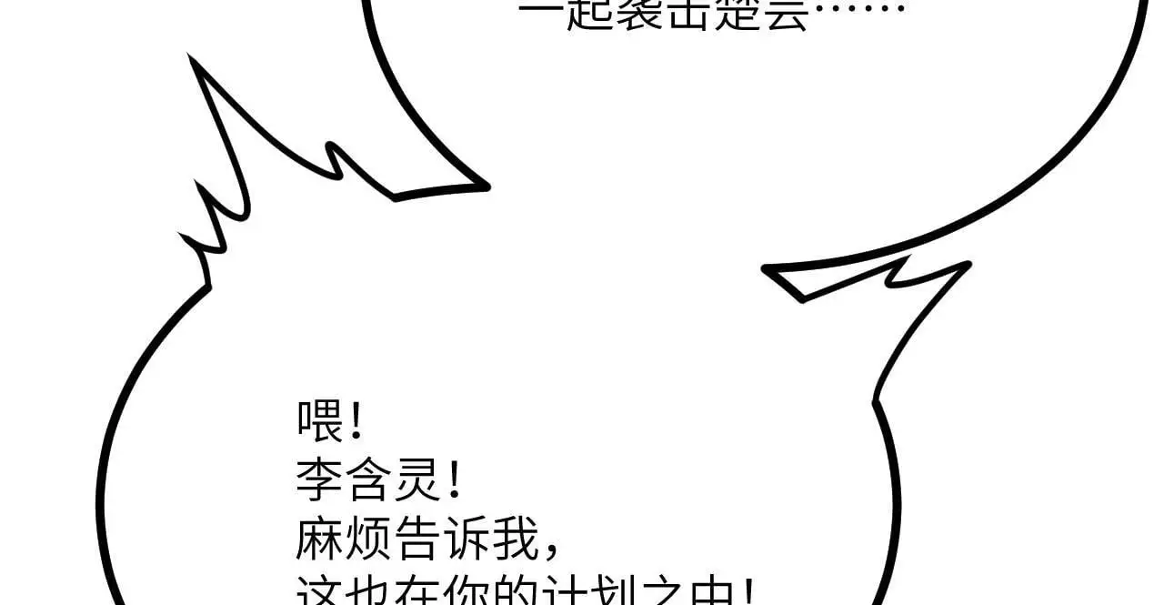 第113话 我们是友军啊！ 第81页