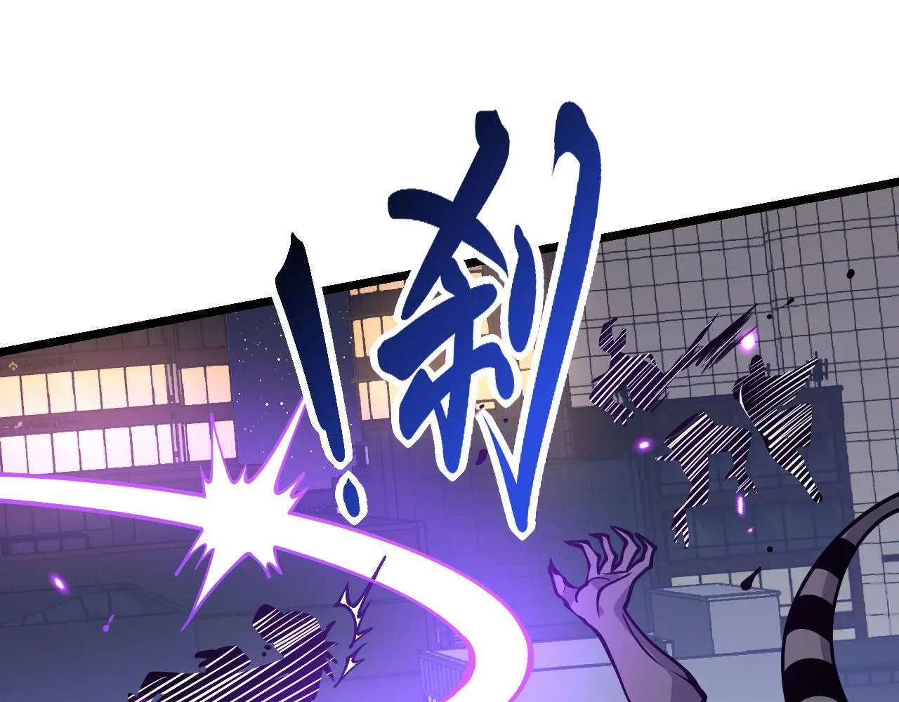 第113话 我们是友军啊！ 第92页