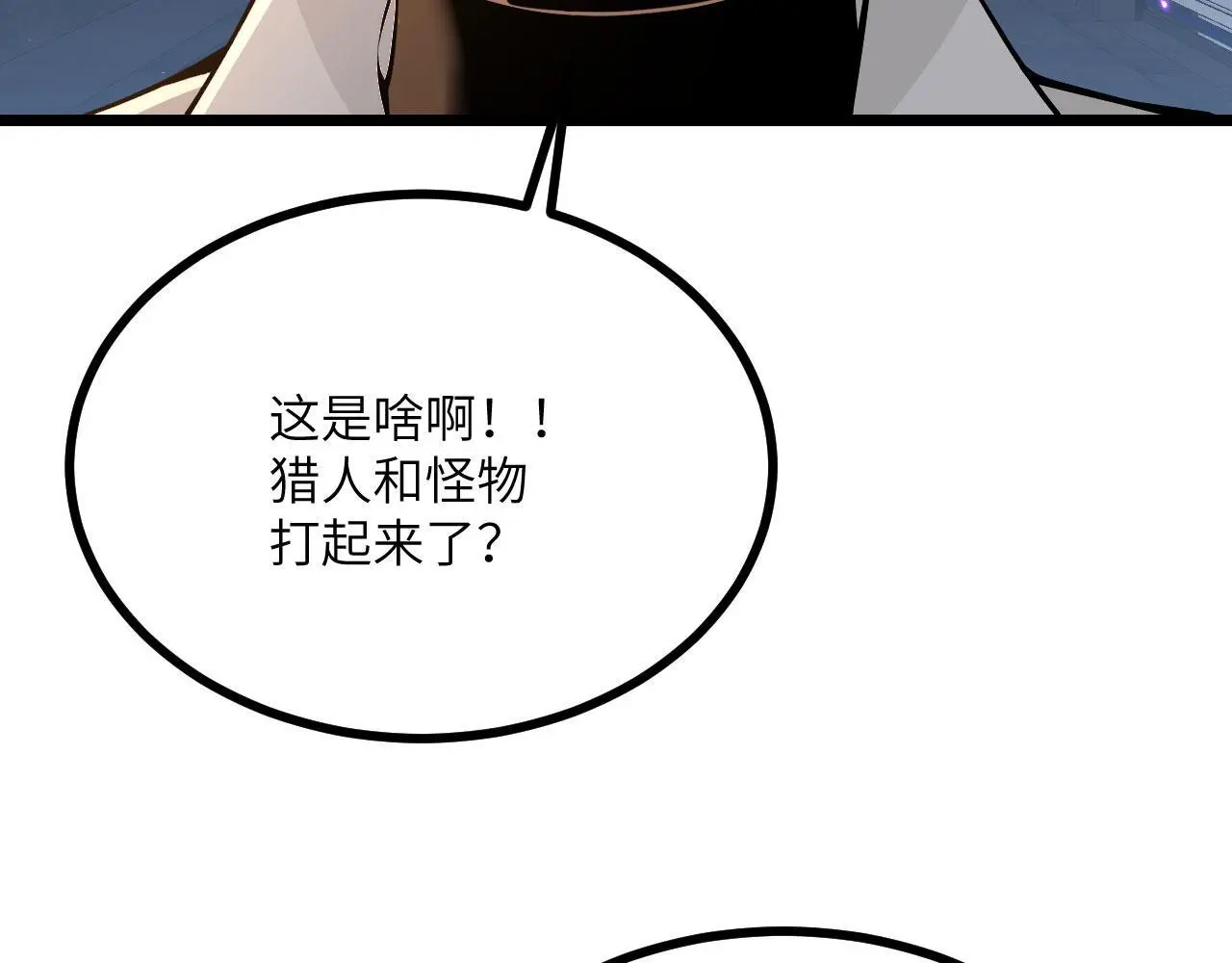 第113话 我们是友军啊！ 第102页