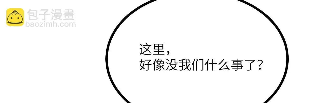 第113话 我们是友军啊！ 第103页