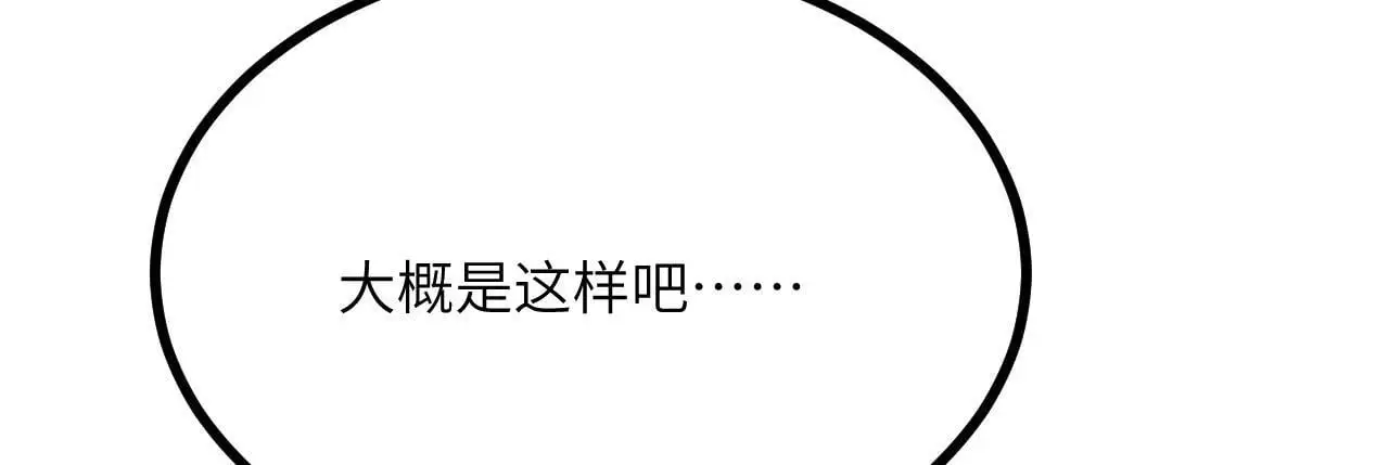 第113话 我们是友军啊！ 第107页