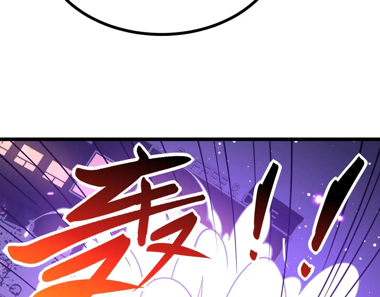 第113话 我们是友军啊！ 第108页
