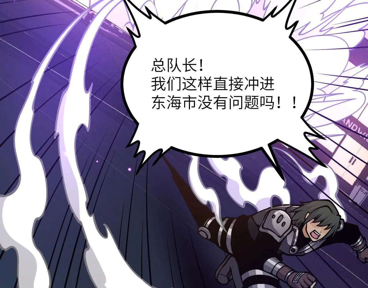 第113话 我们是友军啊！ 第110页