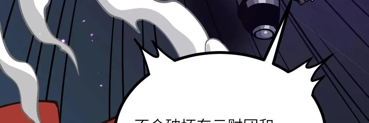第113话 我们是友军啊！ 第111页