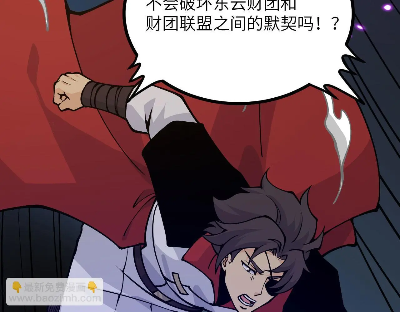 第113话 我们是友军啊！ 第112页