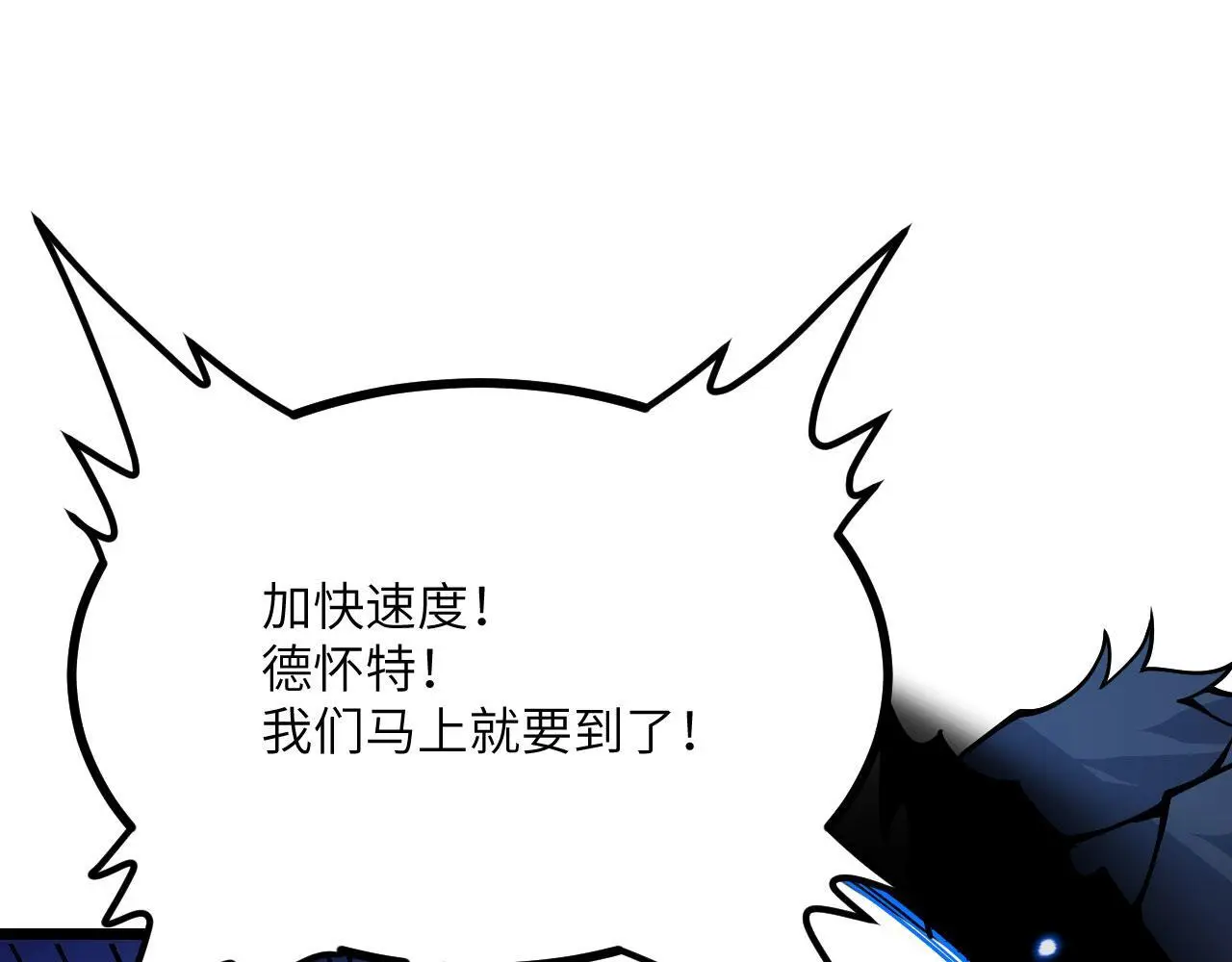 第113话 我们是友军啊！ 第116页