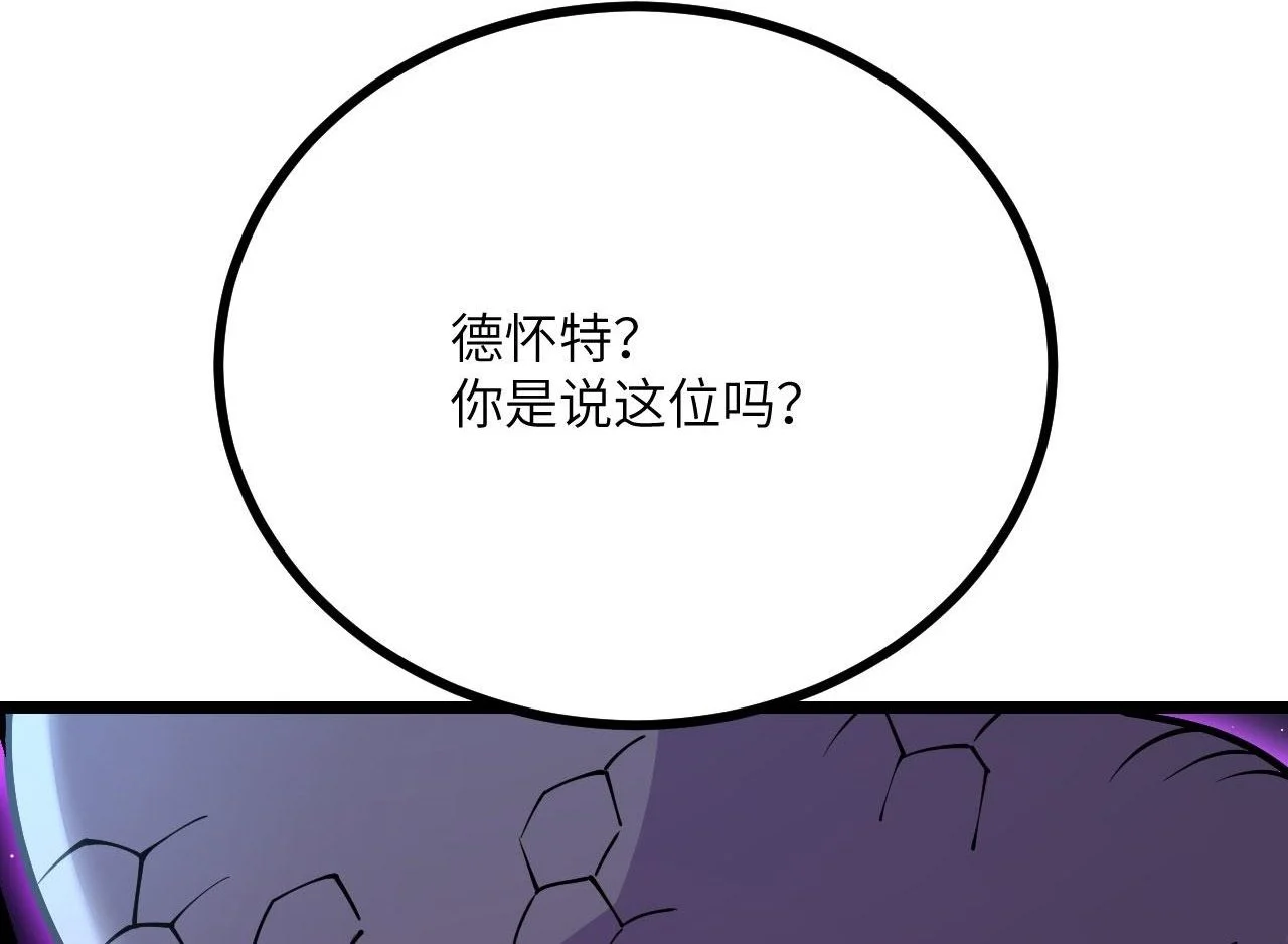 第113话 我们是友军啊！ 第124页