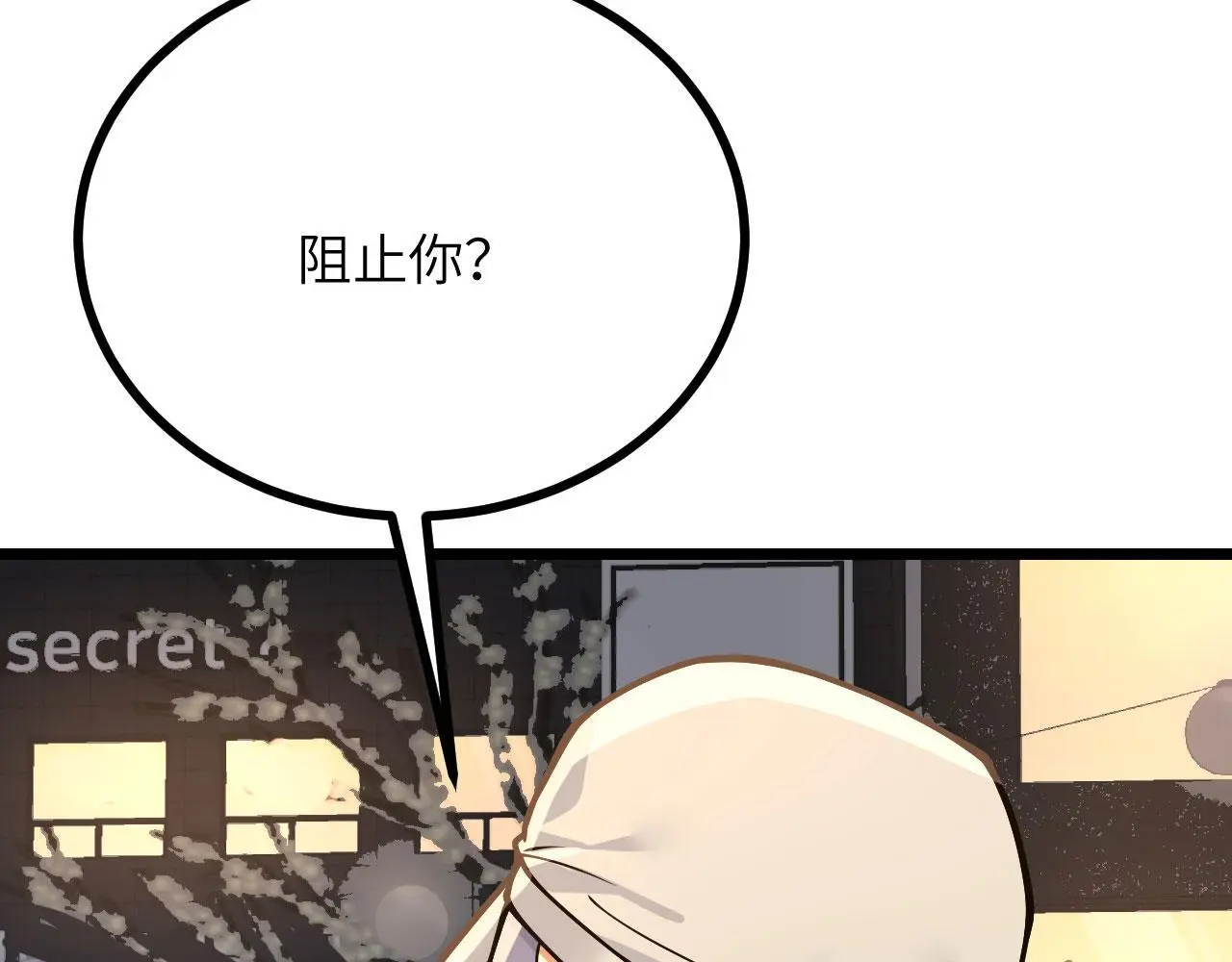 第113话 我们是友军啊！ 第134页