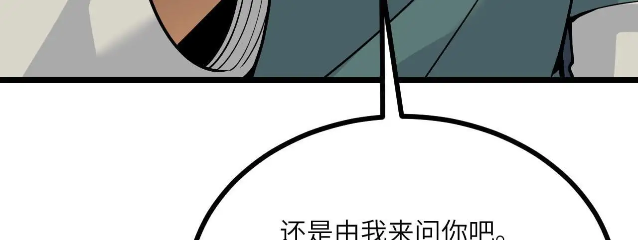 第113话 我们是友军啊！ 第137页