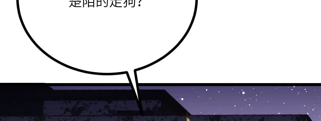 第113话 我们是友军啊！ 第139页