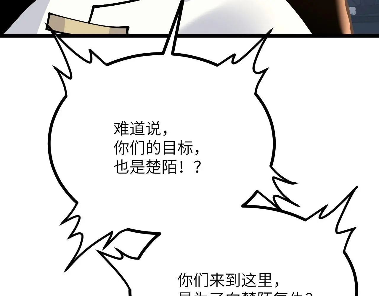 第113话 我们是友军啊！ 第142页