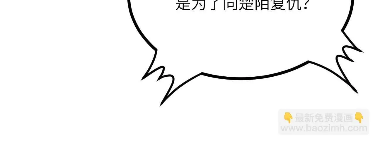第113话 我们是友军啊！ 第143页