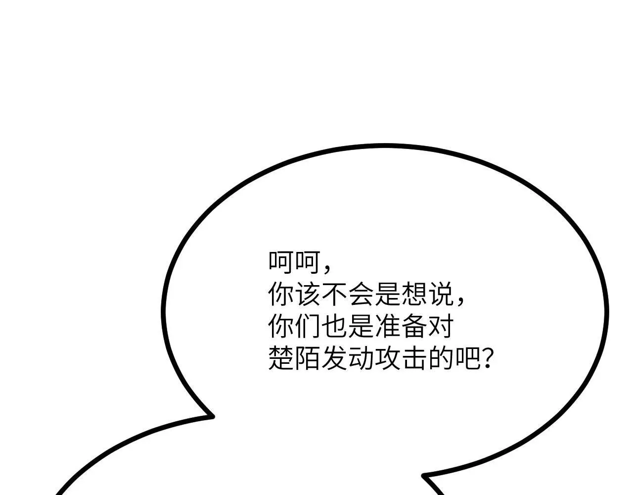 第113话 我们是友军啊！ 第144页