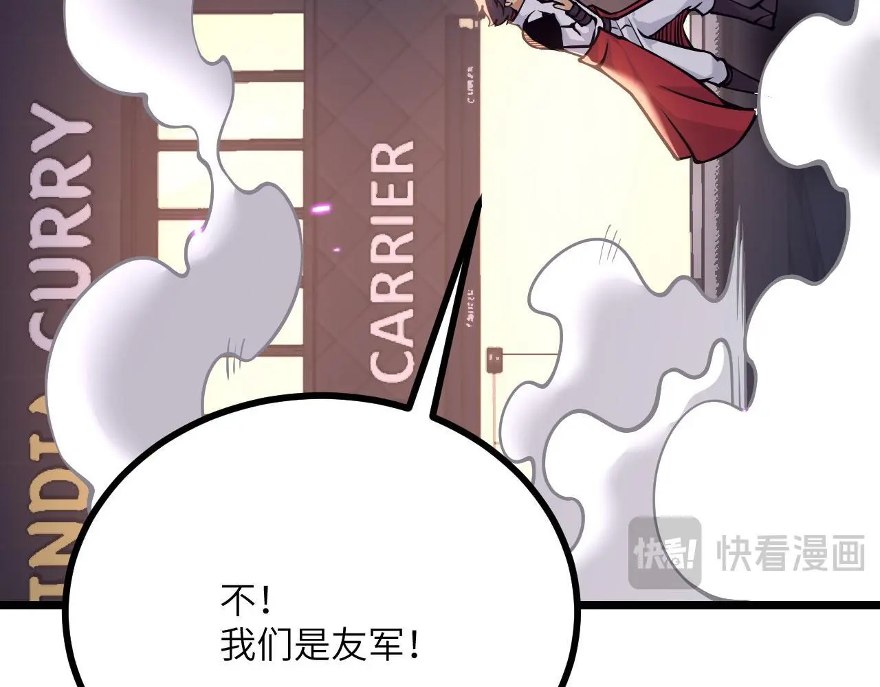 第113话 我们是友军啊！ 第148页