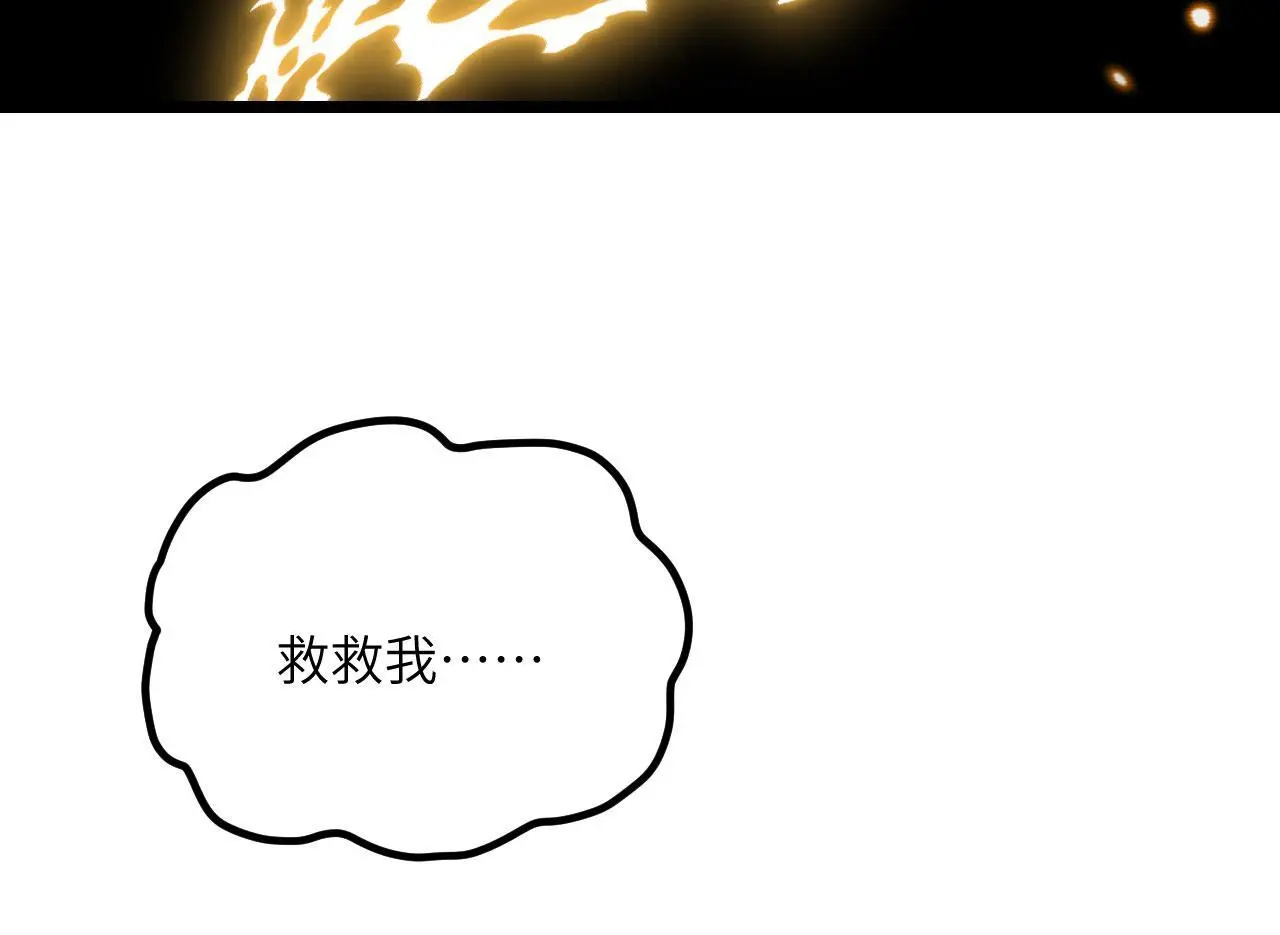 第113话 我们是友军啊！ 第159页