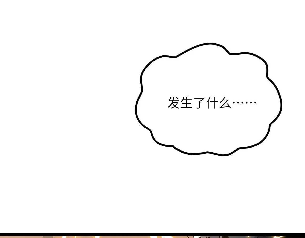 第113话 我们是友军啊！ 第160页