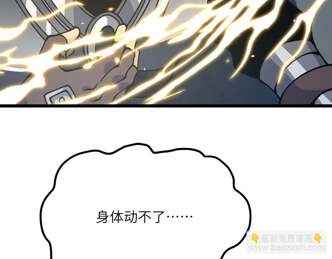 第113话 我们是友军啊！ 第164页