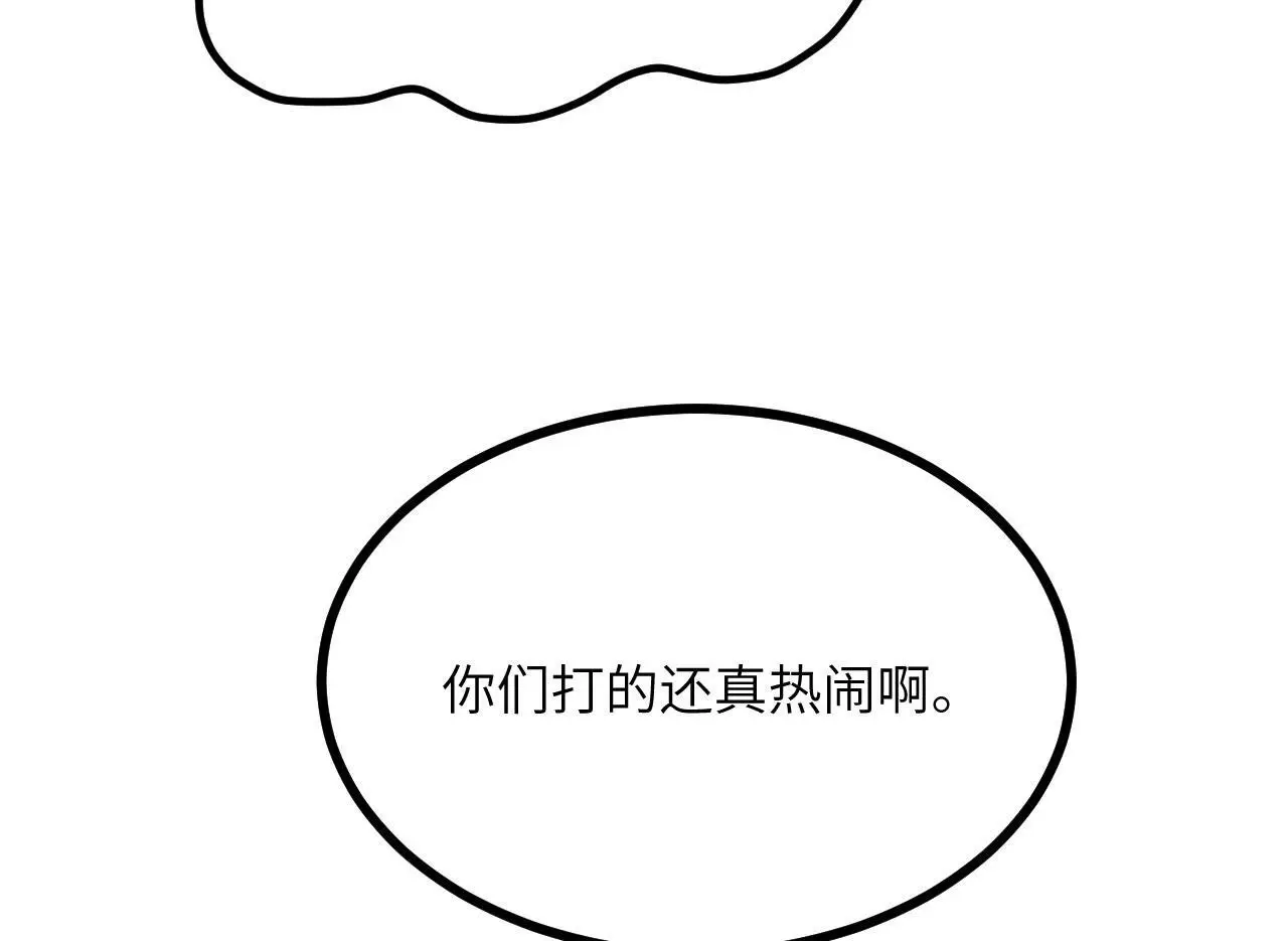 第113话 我们是友军啊！ 第165页