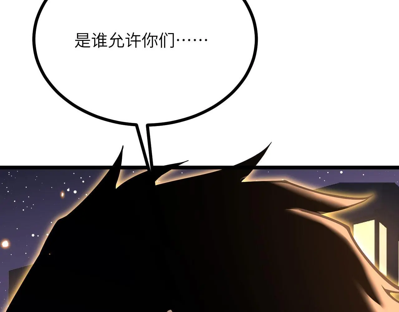 第113话 我们是友军啊！ 第168页