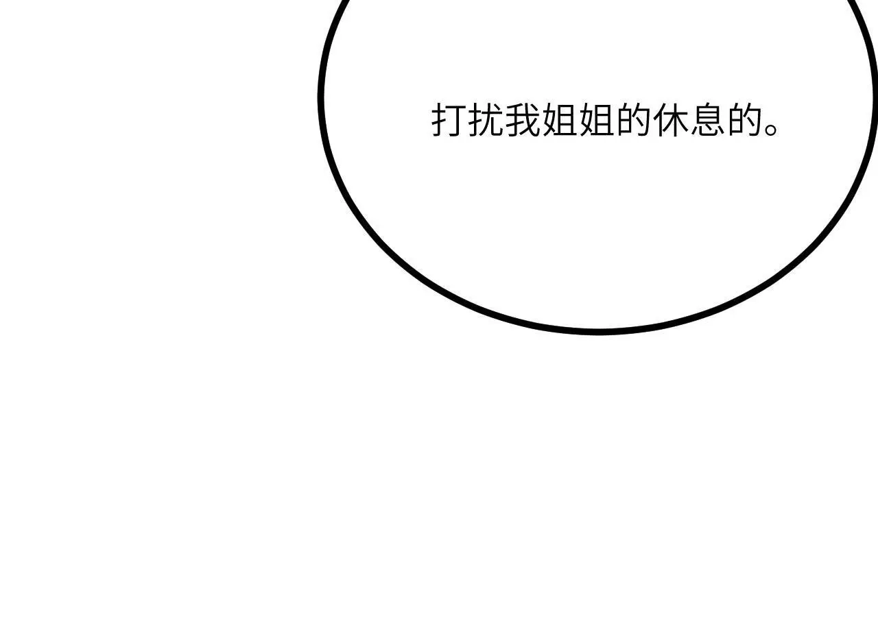 第113话 我们是友军啊！ 第171页