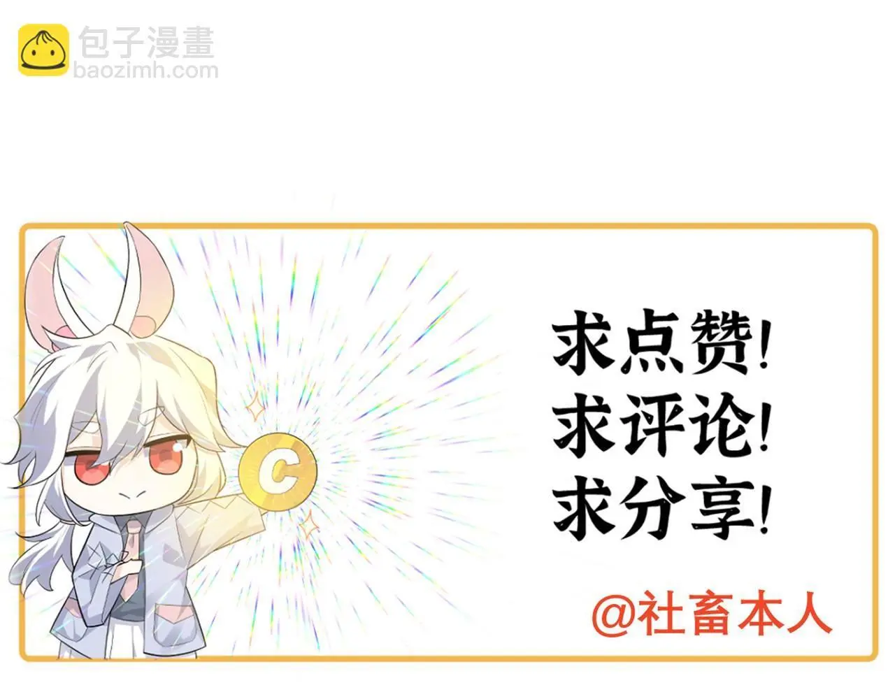 第113话 我们是友军啊！ 第172页