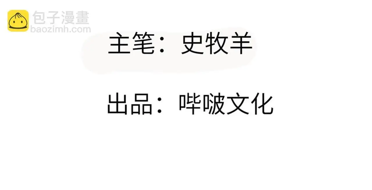 第114话 保持安静 第3页