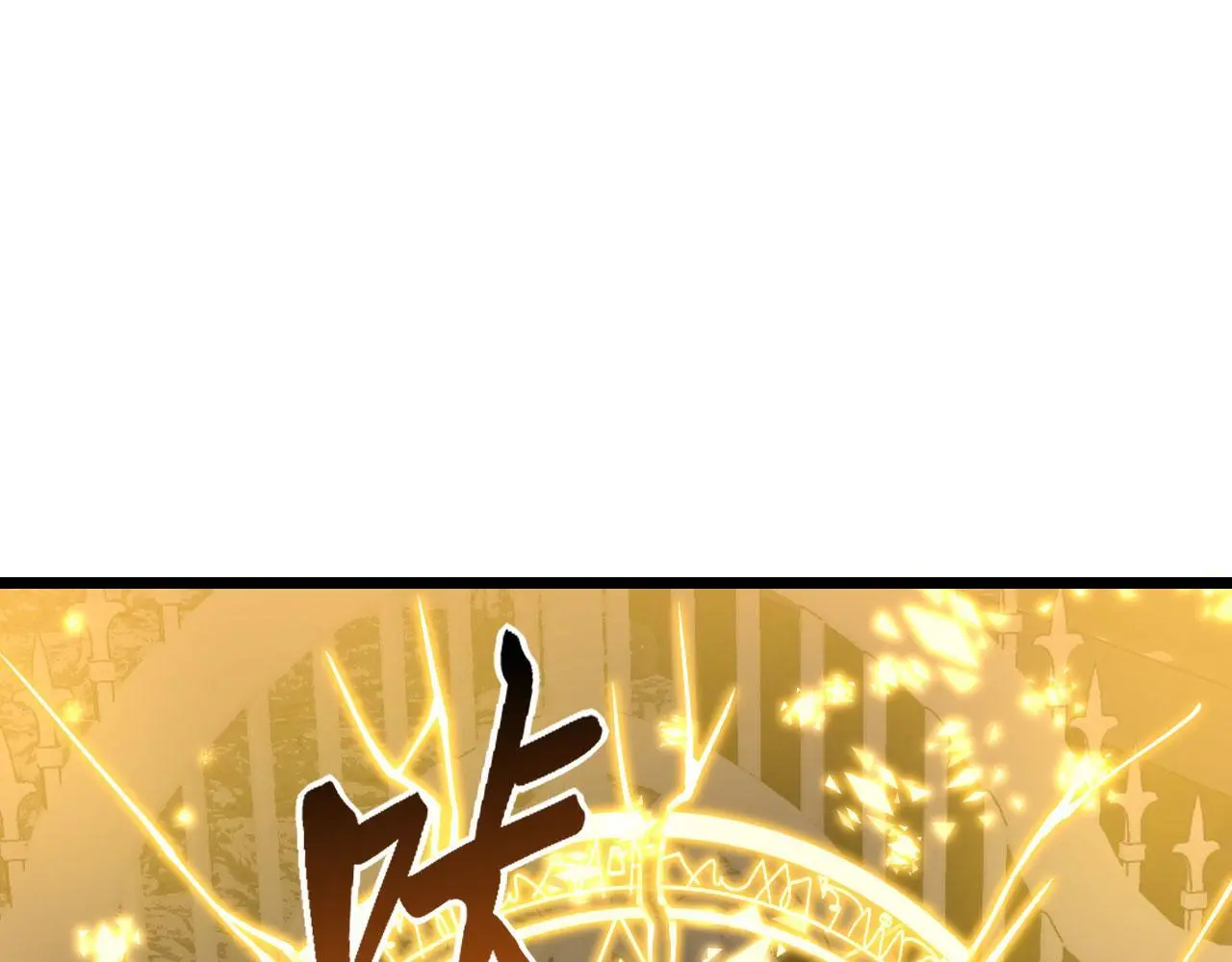 第114话 保持安静 第4页