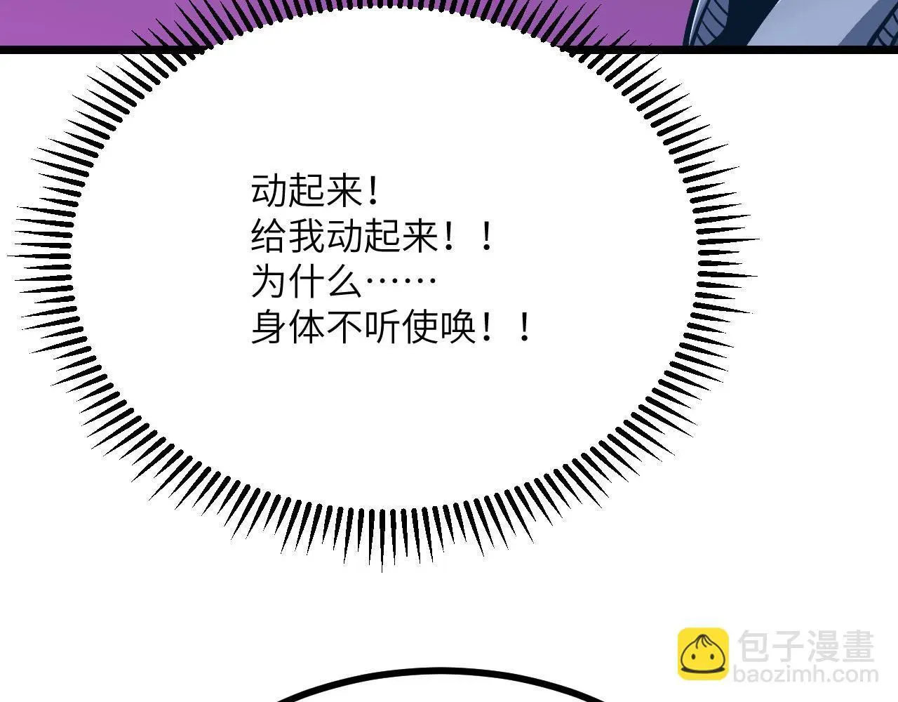 第114话 保持安静 第12页