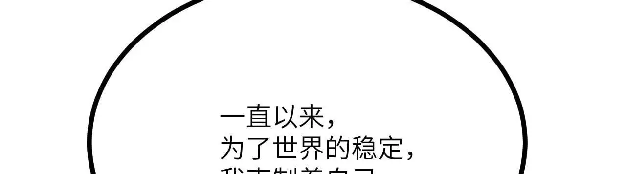 第114话 保持安静 第13页