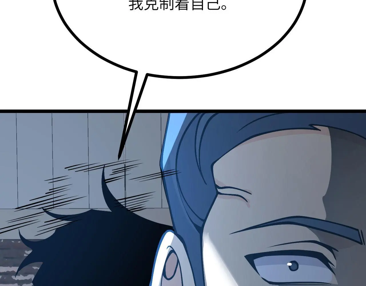 第114话 保持安静 第14页
