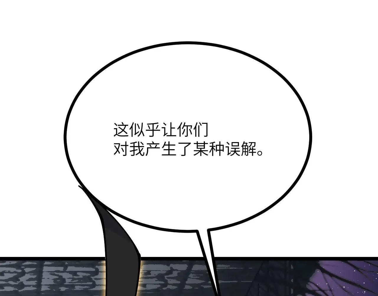 第114话 保持安静 第18页