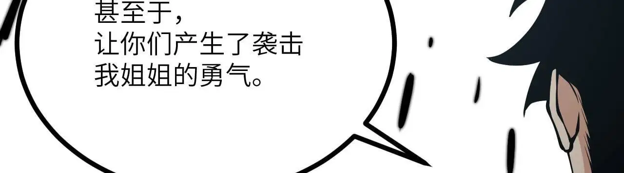 第114话 保持安静 第25页