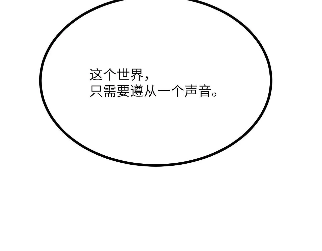 第114话 保持安静 第34页